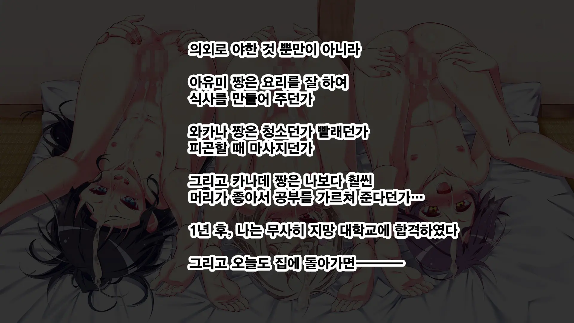 Petit Mitsukko No Himitsu Kichi E Youkoso - Watashi-Tachi Ga Onii-San Ni Churuchuru Torotoro No Ecchi O Oshiete Ageru Ne